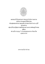 ปก.docx