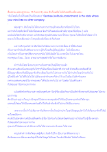 สื่อธรรมะพ่อครู(จรณะ 15 วิชชา 8) ตอน สันโดษคือไม่มีกิเลสเป็นเพื่อนสอง.docx