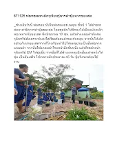 671125 พ่อทอมพาเด็กๆเรียนรู้การทำปุ๋ยจากขยะสด