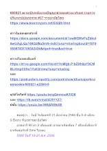 660821 ฌานเป็นพลังงานปัญญาล้านองศาเผากิเลส รายการปรับทุกข์ปลุกธรรม #37 ราชธานีอโศก.docx