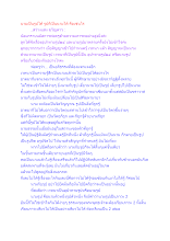 นามเป็นรูปได้ รูปก็เป็นนามได้ คือเช่นไร.docx