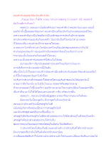 ทองคำกับดอลล่าร์อันไหนดีกว่ากัน.docx