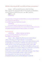 600406_ทำวัตรเช้าปลุกเสก #41 บ้านราช ศีล สมาธิ ปัญญา (แบบพุทธ)ตอน1.docx
