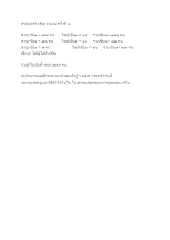 590221สรุปยอดรับเข็ม ว.บบบ.ครั้งที่ ๔_.docx