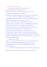อย่าไปเรียนชาติหน้าที่มิจฉาทิฏฐิ.docx