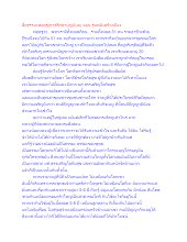 สื่อธรรมะพ่อครู(การศึกษาบุญนิยม) ตอน รุ่นพลังสร้างเมือง.docx