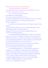 สื่อธรรมะพ่อครู(อาริยบุคคล) ตอน พระเจ้ากับนิพพาน.docx