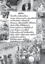 สารอโศก ฉ.321.pdf