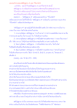 มององค์รวมของสติปัฏฐาน 4 และ วิโมกข์ 8.docx