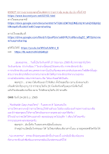 650627 สภาวะฌานของพุทธโดยพิสดาร รายการ ตุ้ม ตะลุ่ม ตุ้ม ม้ง ครั้งที่ 43.docx