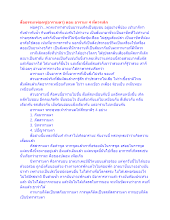 สื่อธรรมะพ่อครู(อารามตา) ตอน อารามะ 4 ที่ควรเลิก.docx