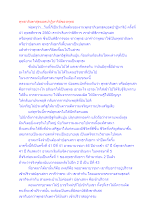 สื่อธรรมะพ่อครู(พิธีกรรม) ตอน พุทธาภิเษกสุดยอดปาฏิหาริย์ของพุทธ.docx