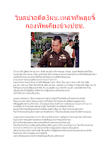 561216 ข่าว 16ธค 56.docx