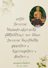 วิหารธรรม.png