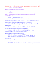 สื่อธรรมะพ่อครู(การเมืองบุญนิยม) ตอน E= C(mc2 +A) คือ พหุชนาญาสิทธิราชย์.docx
