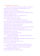 ความเป็นโพธิสัตว์ในประชาธิปไตยไทย.docx