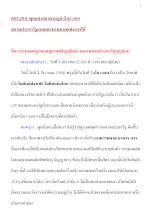 601204_พุทธศาสนาตามภูมิ บ้านราชฯ ตลาดประชารัฐแบบคนจนตลาดแห่งการให้.docx