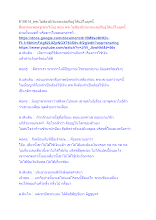 610614 พระไม่ต้องมีเงินทองเลยก็อยู่ได้แม้ในยุคนี้.docx