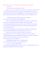 สื่อธรรมะพ่อครู(เทวดา นรก สวรรค์) ตอน สวรรค์อยู่ในอก นรกอยู่ในใจ.docx