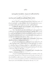 Chapter8.pdf