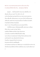 581214_ธรรมาธรรมะสงคราม ความเป็นมาฝั่งฟ้าฝากฟัน_.docx