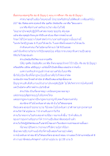 สื่อธรรมะพ่อครู(ศีล สมาธิ ปัญญา) ตอน การศึกษา ศีล สมาธิ ปัญญา.docx