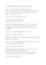 651226 ฌานคือรู้จักจุดอาการกิเลส อ่านออกแล้วล้างได้ตามลำดับ.docx