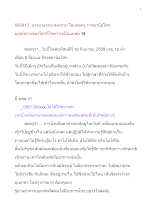 580910_ธรรมาธรรมะสงคราม ยอดนิยายของโลกที่ไขความเป็นมนุษย์ ๑๙.doc.docx