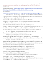 620508_พุทธศาสนาตามภูมิ บ้านราชฯ ตอบปัญญาดับอวิชชาพาให้อภิปโมทยังจิตตัง.docx