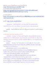 640111_รายการโสเหล่โลกุตระ ออนไลน์ ครั้งที่ 23_.docx
