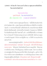 320605 ทำวัตรเช้า วันครอบครัวอโศก ณ สันติอโศก โดย พ่อท่านโพธิรักษ์ .docx
