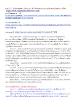 640117_วิถีอาริยธรรม บ้านราชฯ ทำไมพ่อครูพาชาวอโศกลงสู่สนามการเมือง.docx