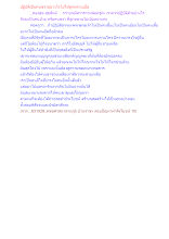 ปฏิบัติเป็นคนชราอย่างไรไม่ให้ลูกหลานเบื่อ.docx