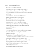 ประชุมตลาดน้ำอาริยะ (1).doc.docx