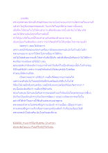 ตัณหาล้ำหน้าอภิชปาเป็นเช่นนี้เอง.docx