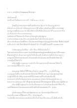 560910_บทสกู๊ปสรุป Neoprotest ที่สวนลุมฯ ตอนที่ ๘ ทำไมต้องเอาธรรมนำหน้า ๑ (๘- ๑๑  ก.ย. ๕๖).docx