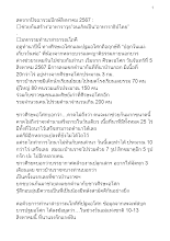 670827 สดจากปัจฉารวมปักษ์สิงหาคม 2567_ช่วยกันสร้าง“อาหาราวุธ”จนเกิดเป็น“อาหาราธิปไตย”_บันทึกปัจฉาพ่อครู โดย ส.แสนดิน.docx