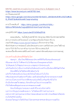 640730_พุทธศาสนาตามภูมิ บ้านราชฯ ธรรมบรรยาย อัมพัฏฐสูตร ตอน 4.docx