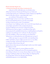 สื่อธรรมะพ่อครู(สมาธิพุทธ) ตอน งานโลกุตระของพ่อครูนั้นแสนเหนื่อยยากแต่สนุกสบายใจ.docx