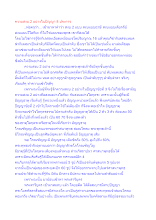 ความสงบ 2 อย่างในปัญญา 8 ประการ.docx