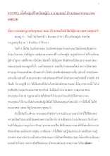 610305_เอื้อไออุ่นที่โรงเรียนผู้นำ จ.กาญจนบุรี สัจจะของธรรมาธรรมะสงคราม.docx