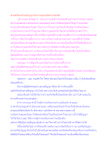 สายศรัทธาสายปัญญากับการอบรมจิตควบคุมจิต.docx
