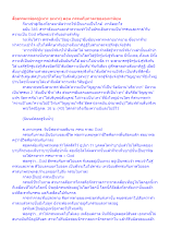 สื่อธรรมะพ่อครู(เทวะ อเทวะ) ตอน กรรมกับกาละของอเทวนิยม.docx