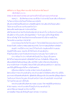 สติคืออำนาจ ปัญญาคือความเหนือ จึงเป็นประชาธิปไตยแท้.docx