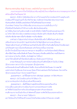 สื่อธรรมะพ่อครู(สัมมาทิฎฐิ 10) ตอน เหตุปัจจัยในการออกจากโลกีย์.docx