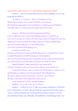 สมุนไพรกับการพึ่งพาตนเอง ชาวราชธานีอโศก พ่อครูตอบไทยรัฐทีวี.docx
