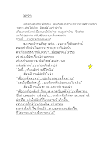 จดจำ เพื่อนรักตบหน้า ในทะเลทราย.doc.docx
