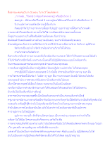 สื่อธรรมะพ่อครู(วิเวก 3) ตอน วิเวก 3 โดยพิสดาร.docx