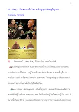 681210_เรารักเพราะอะไร โดย ส.ถักบุญ อาจิตปุญโญ และ ส.แสนดิน ภูมิพุทโธ.docx