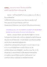 580903-ธรรมาธรรมะสงคราม ยอดนิยายของโลกที่ไขความเป็นมนุษย์ ๑๔.doc.docx